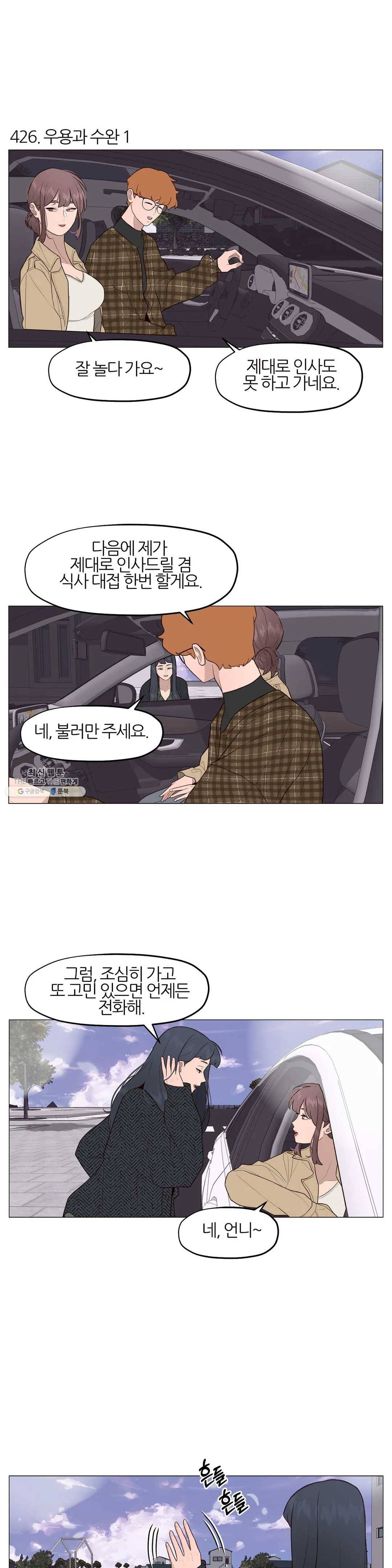 바른쀼생활 144화 2