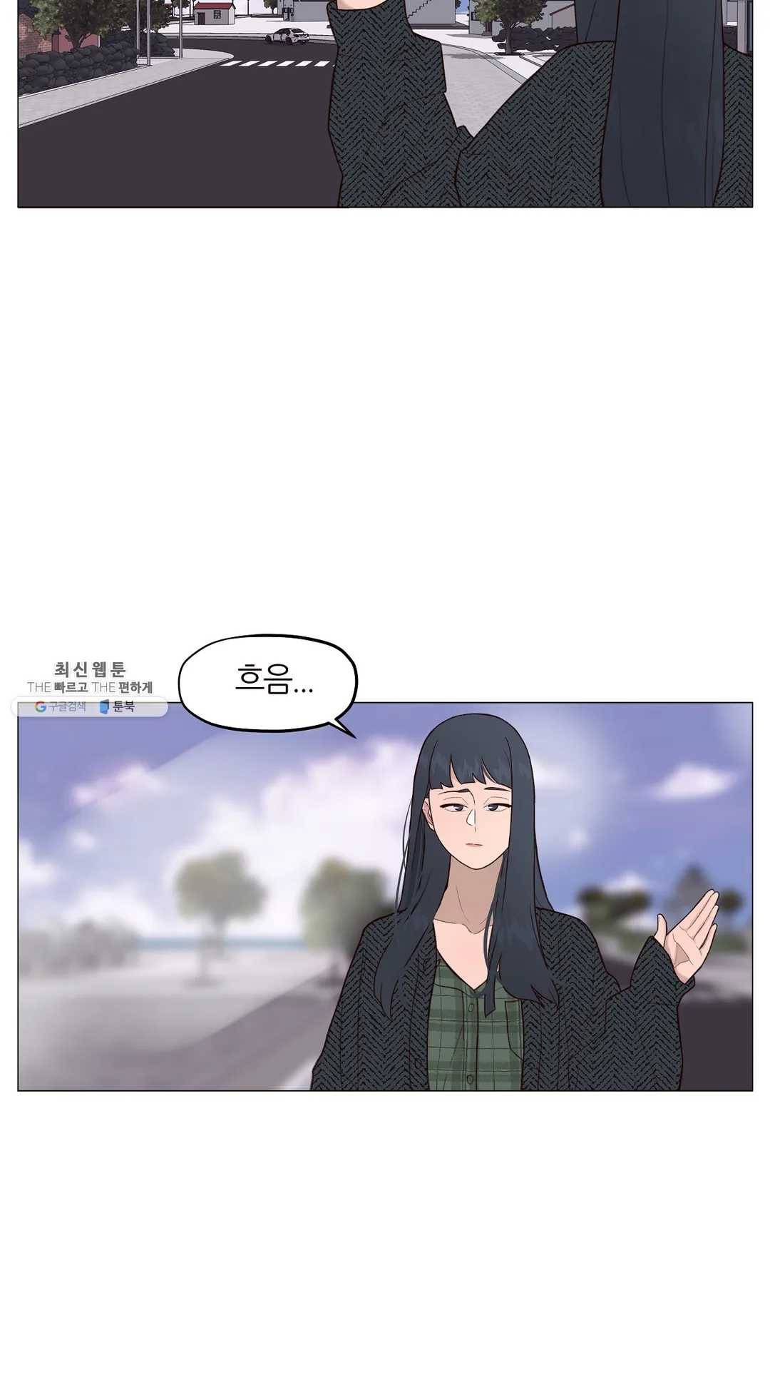 바른쀼생활 144화 3