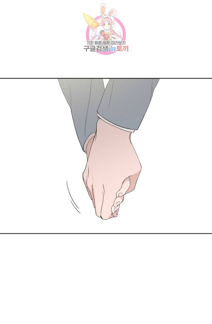 아기가 생겼어요 54화 14