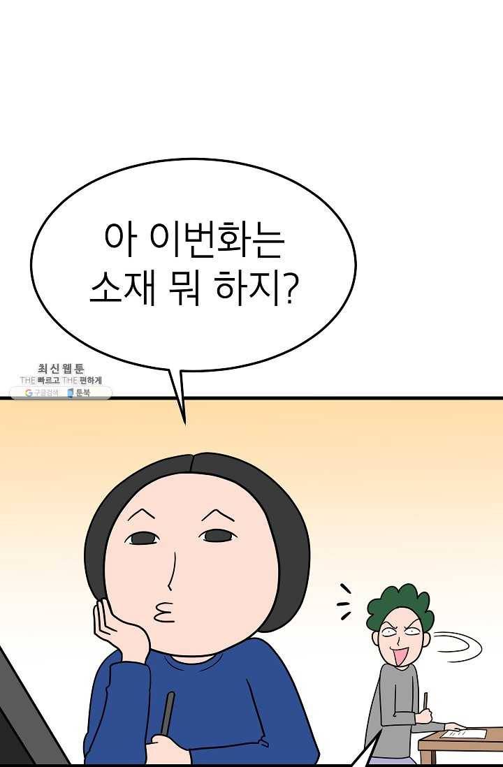 넘 많은 고양! 061화 1