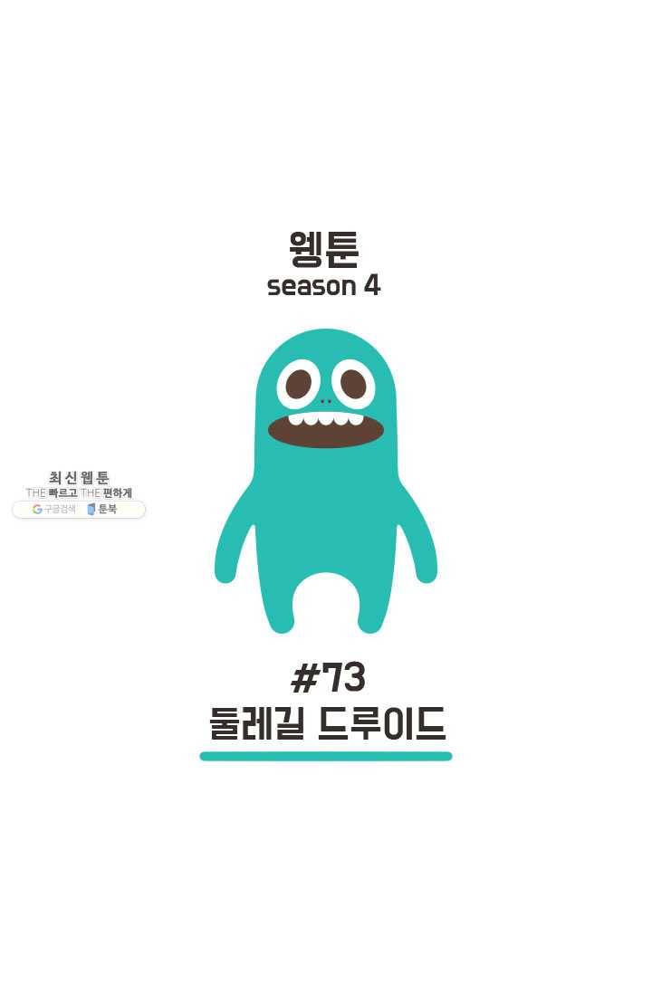 웽툰 New. 297화 1
