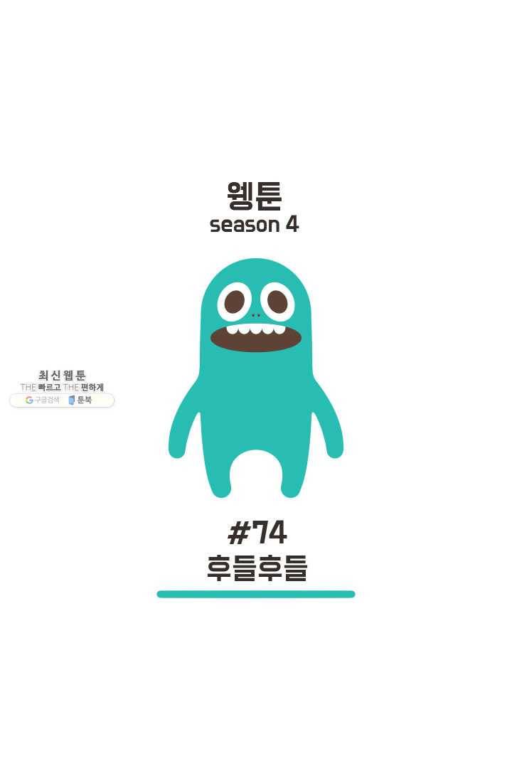 웽툰 New. 297화 6