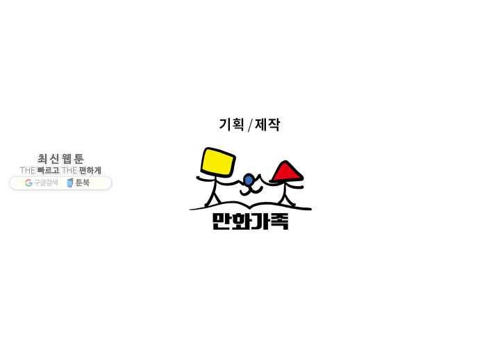 웽툰 New. 297화 11