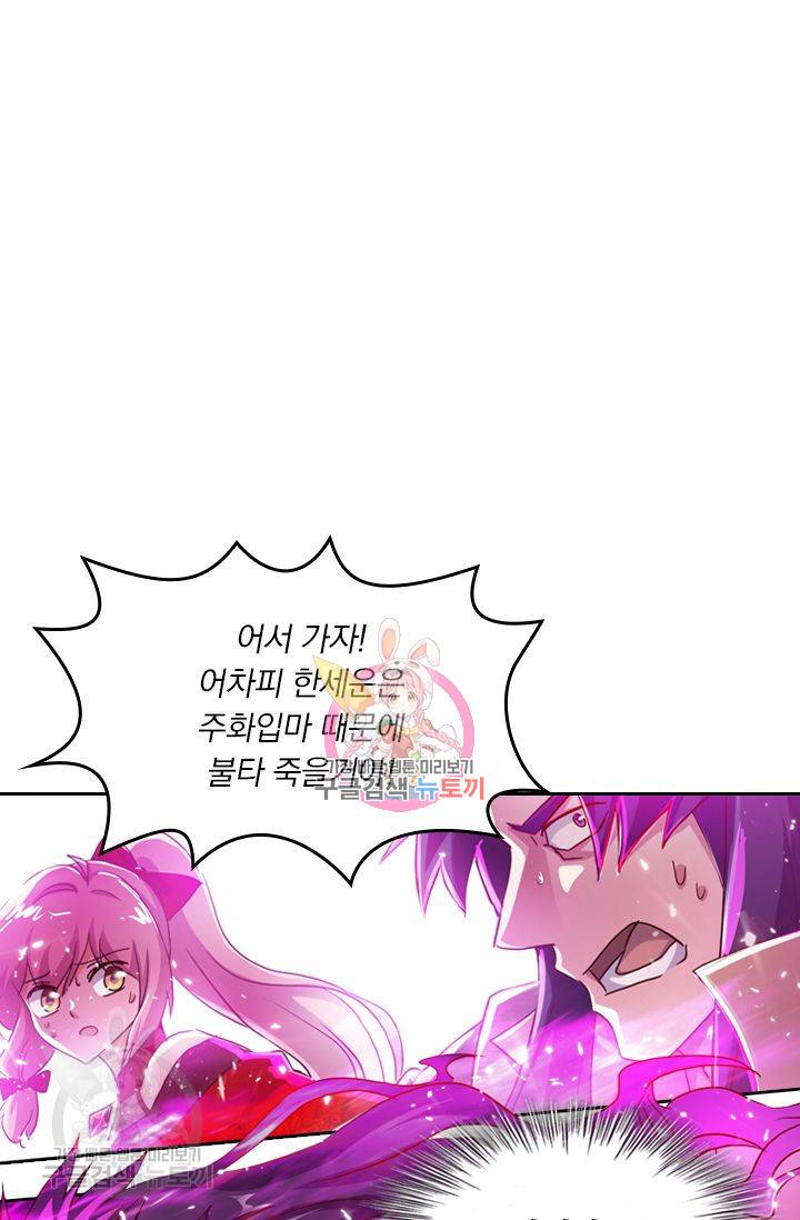 영검존 233화 1