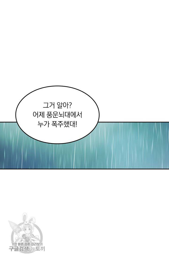 영검존 233화 3
