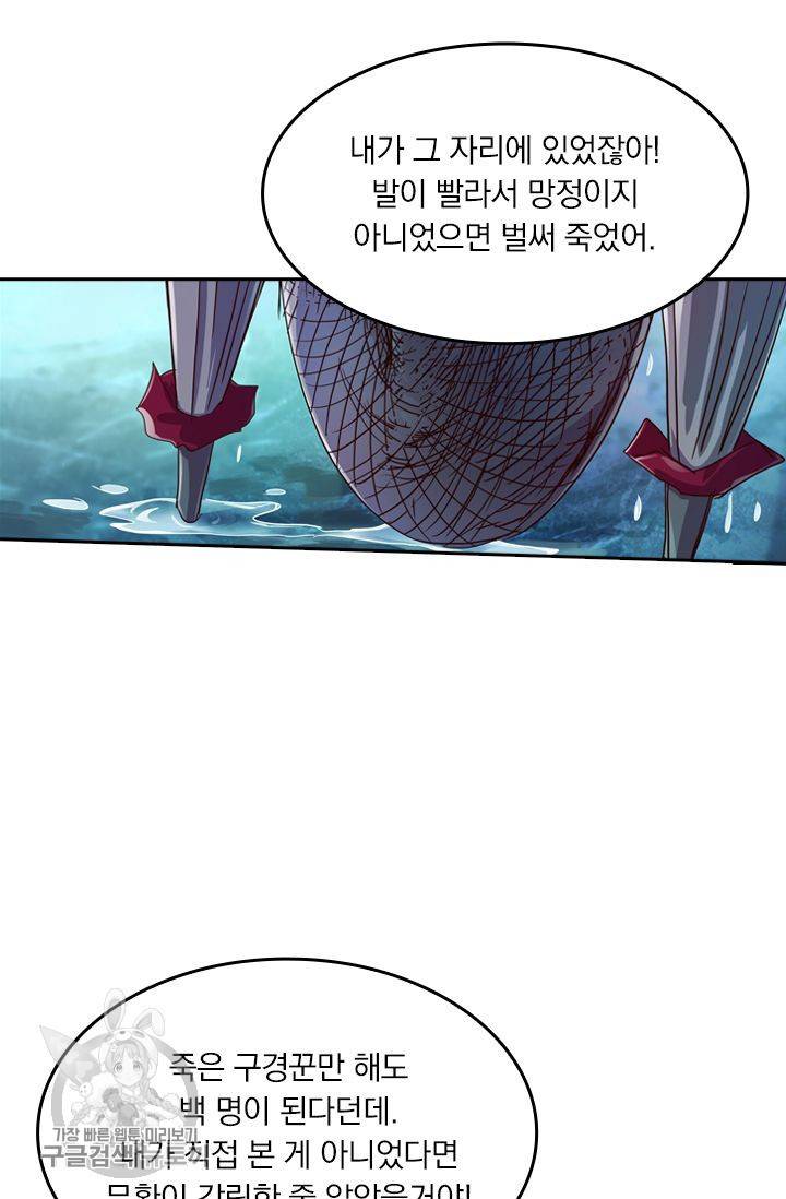 영검존 233화 4