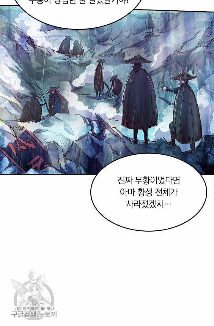 영검존 233화 5