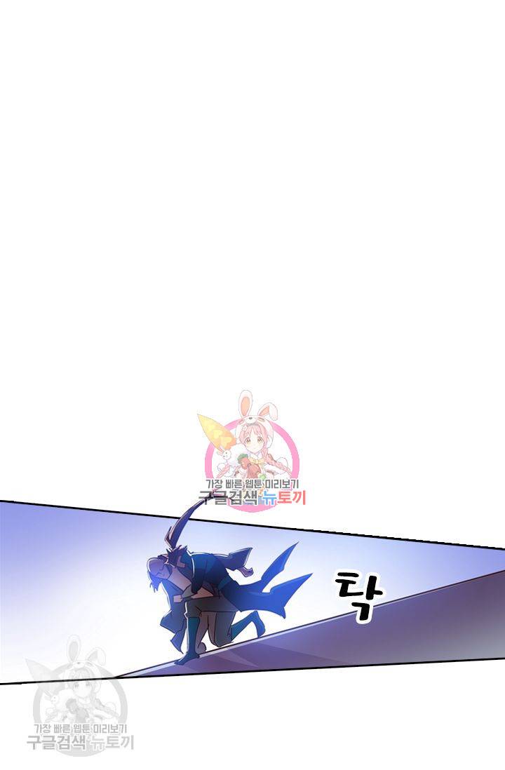 영검존 241화 1