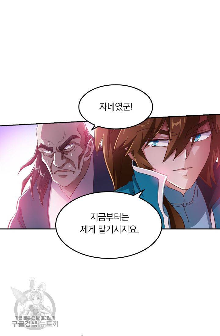 영검존 241화 2