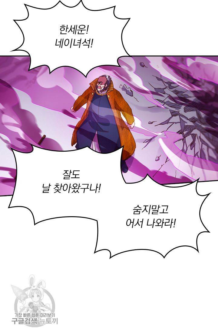 영검존 241화 3