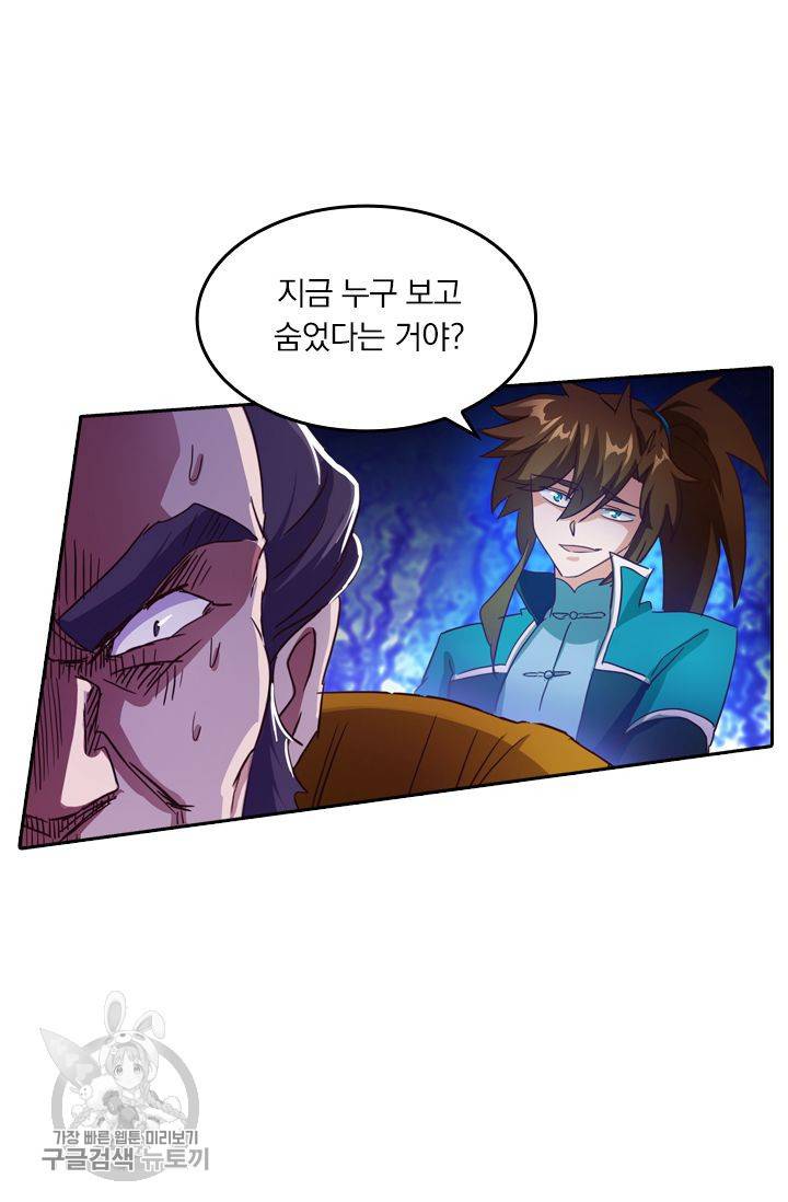 영검존 241화 5