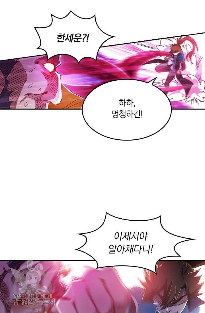 영검존 241화 6