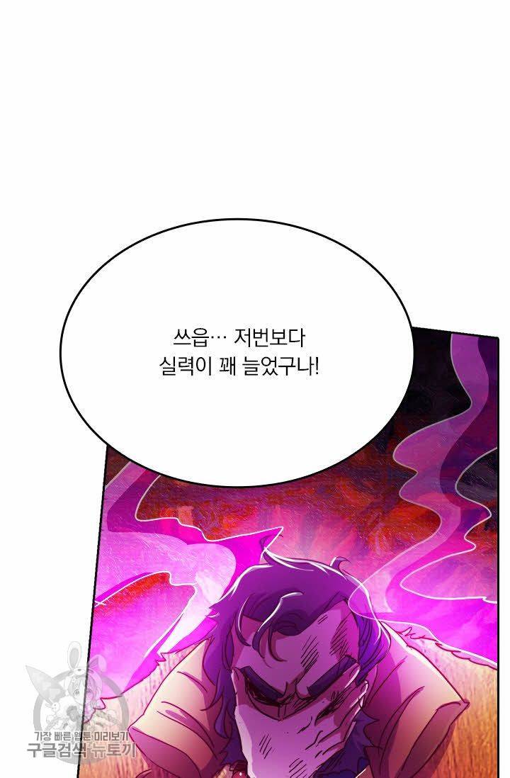 영검존 241화 9