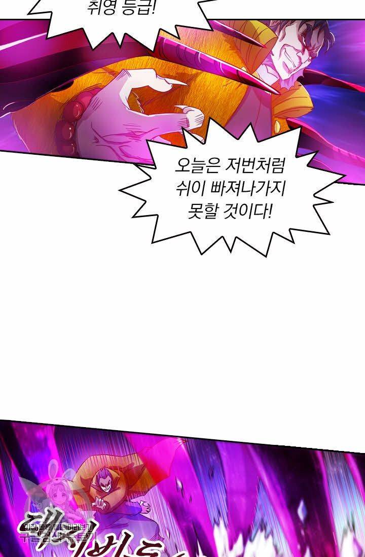 영검존 241화 11