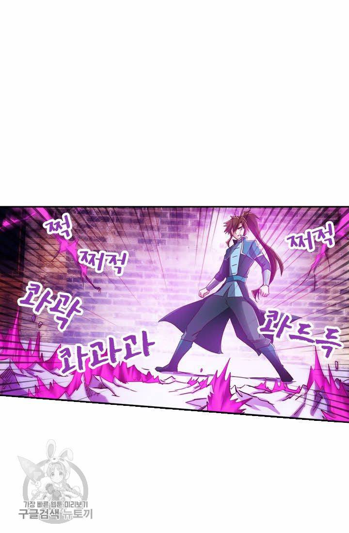 영검존 241화 13