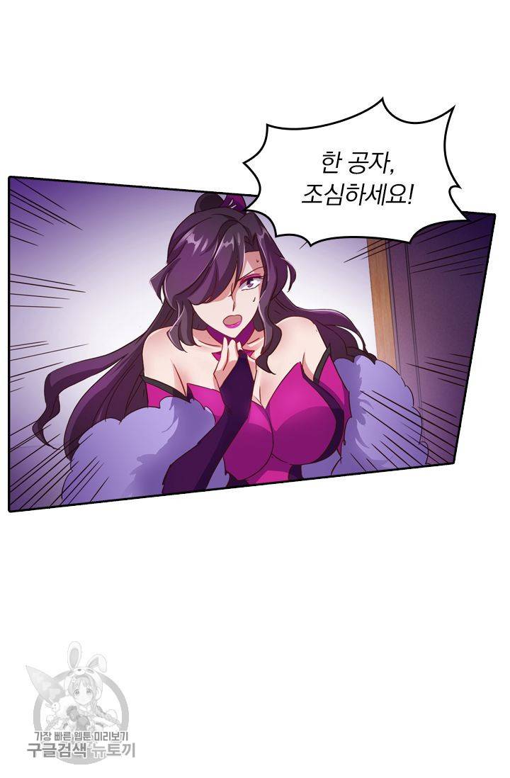영검존 241화 14