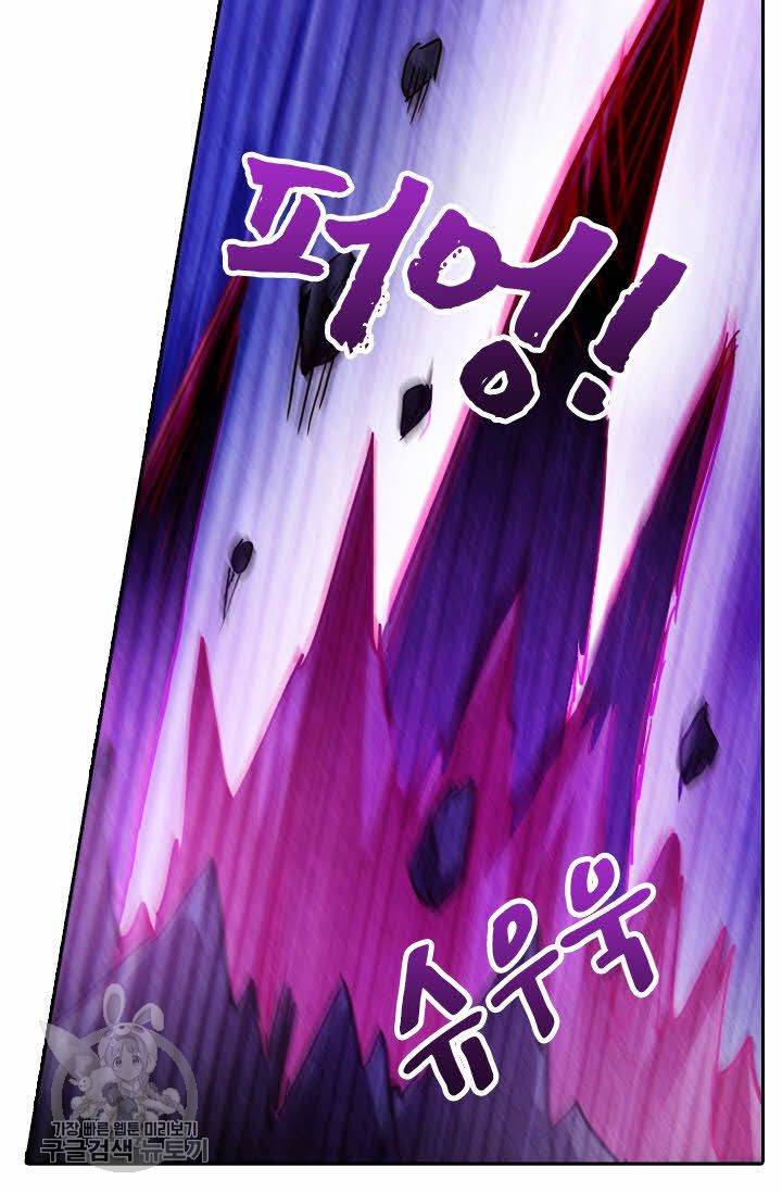 영검존 241화 16