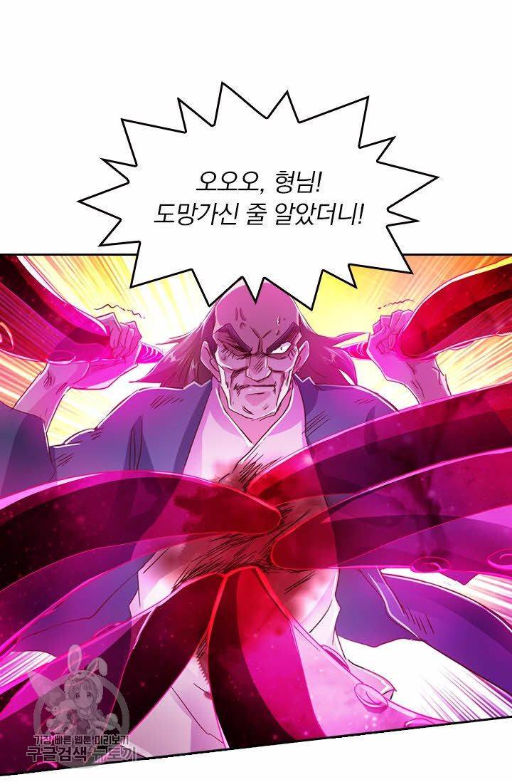 영검존 241화 20