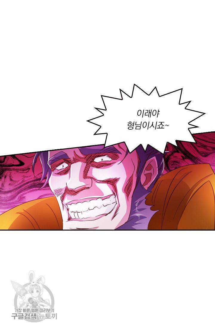 영검존 241화 21
