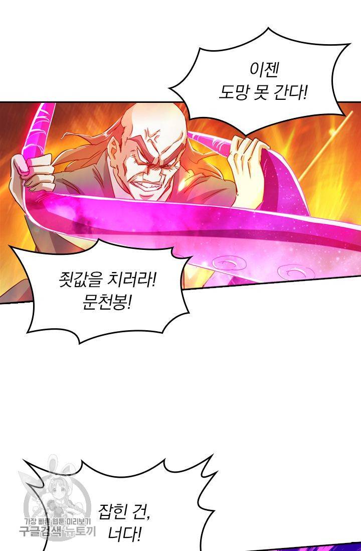 영검존 241화 22