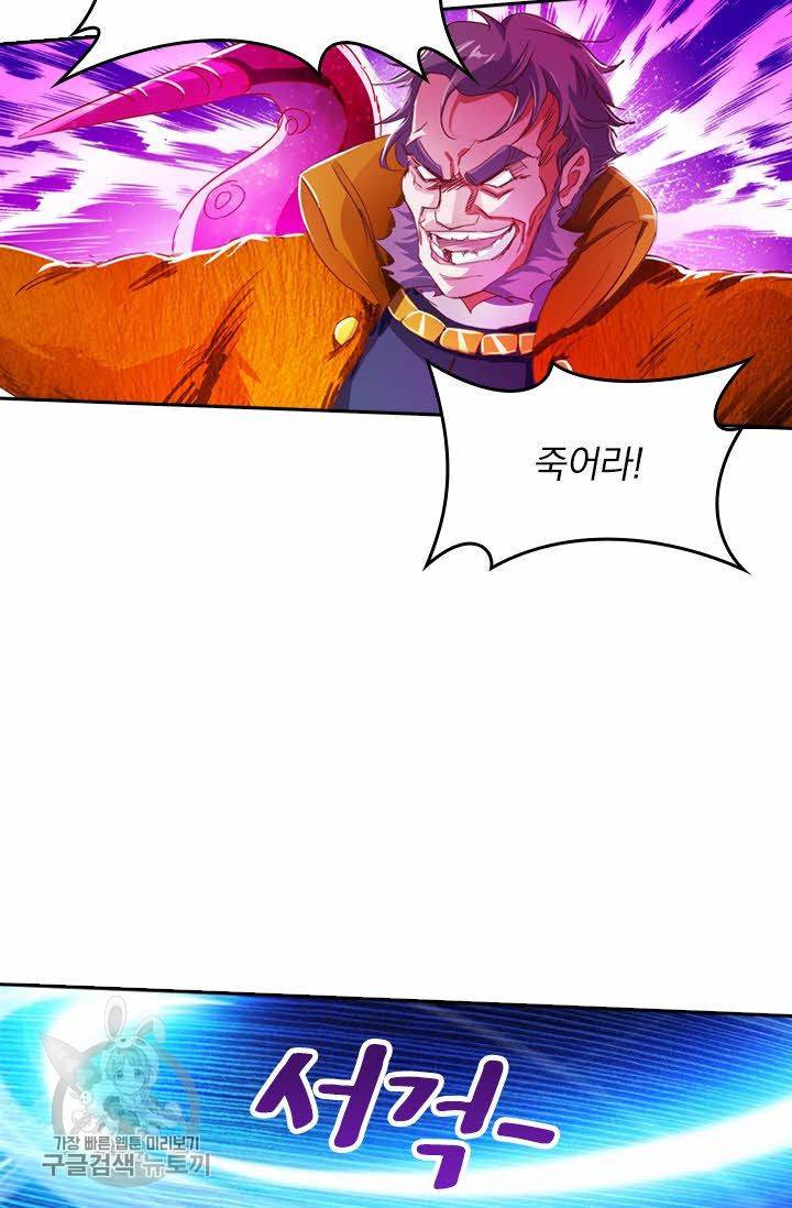 영검존 241화 23