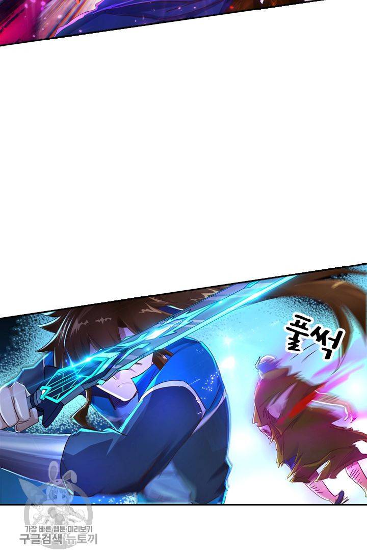 영검존 241화 25
