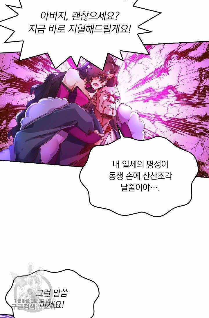 영검존 241화 27