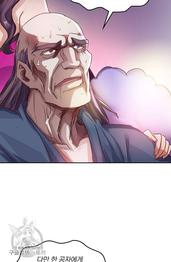 영검존 241화 30