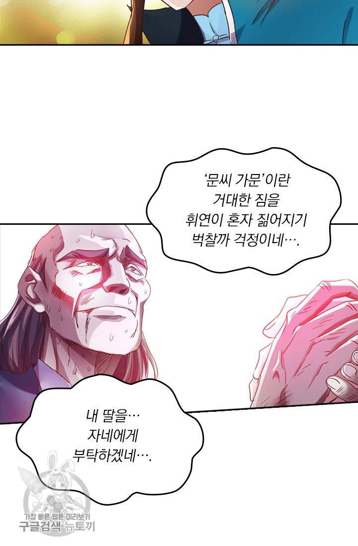 영검존 241화 32