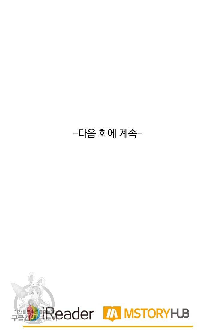 영검존 241화 33