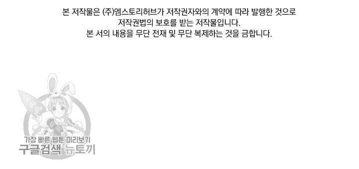 영검존 241화 34