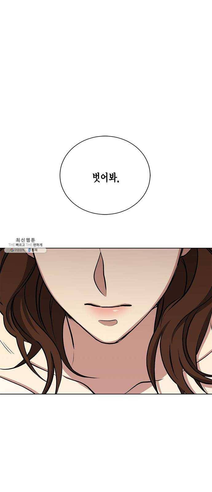 이중첩자 31화. 불면의 밤(2) 1