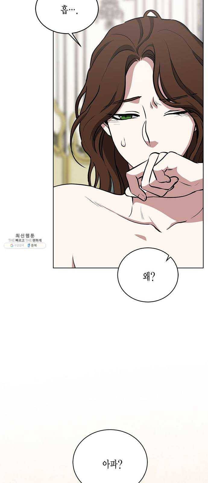 이중첩자 31화. 불면의 밤(2) 7