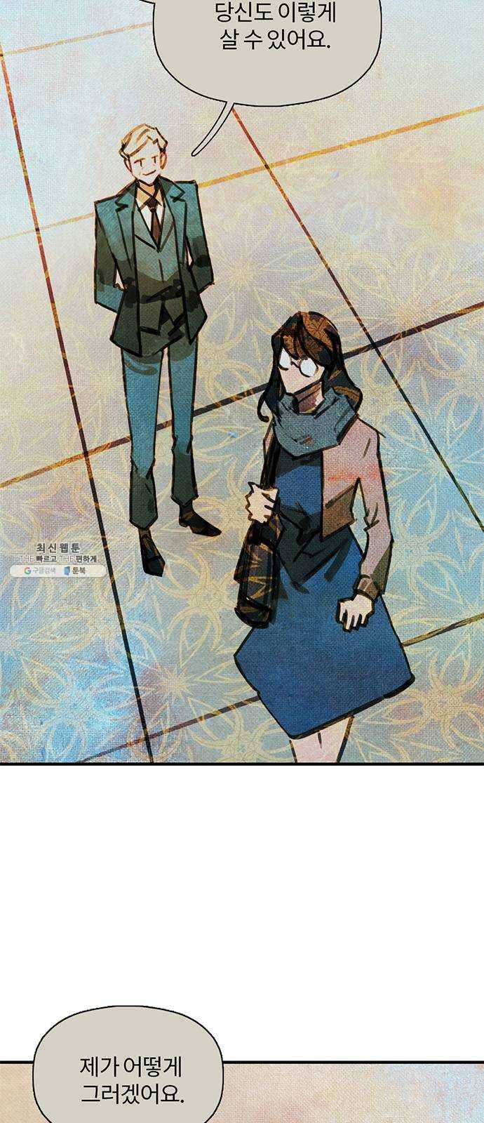 트리거(네이버) 16화： Taxmannen (3) 4