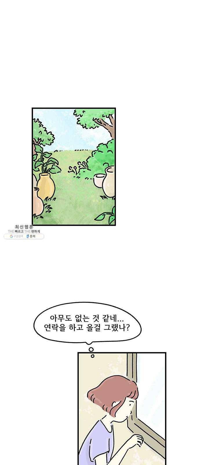 드로잉 레시피 42화 틀 1