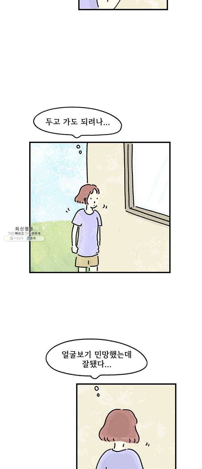 드로잉 레시피 42화 틀 2