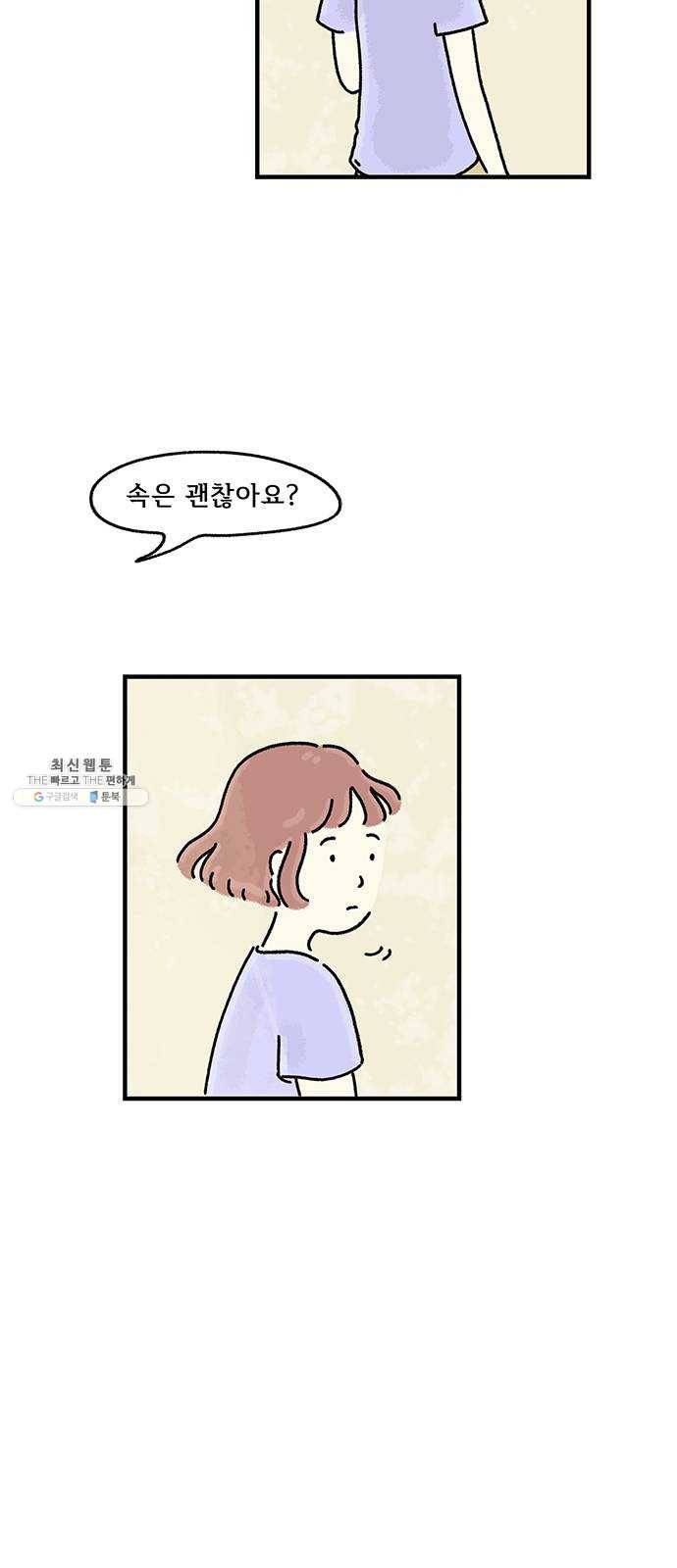 드로잉 레시피 42화 틀 3