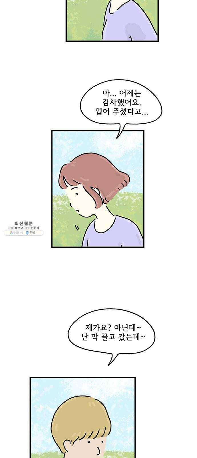 드로잉 레시피 42화 틀 5