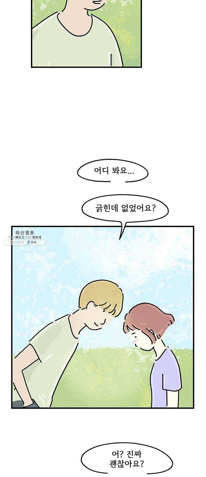 드로잉 레시피 42화 틀 6
