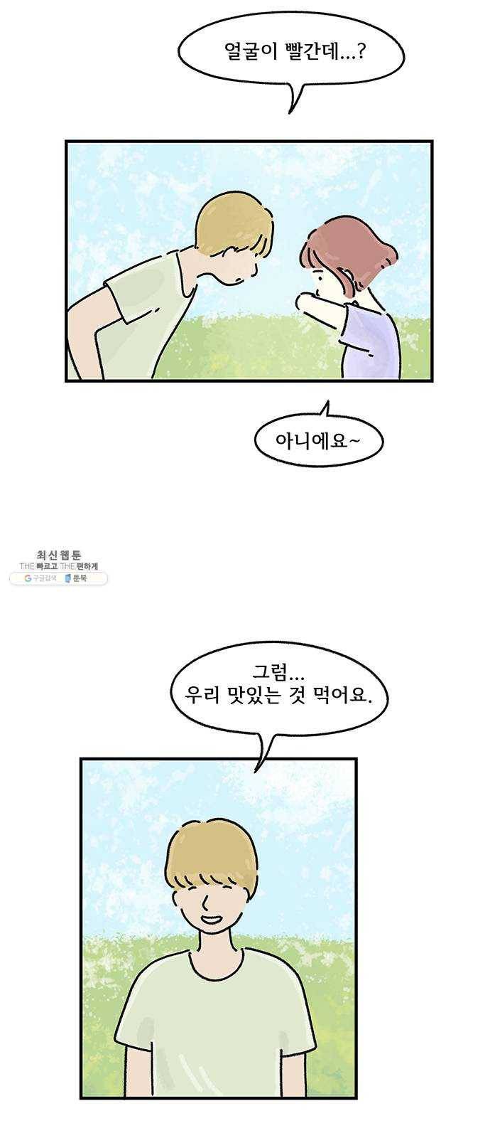 드로잉 레시피 42화 틀 7