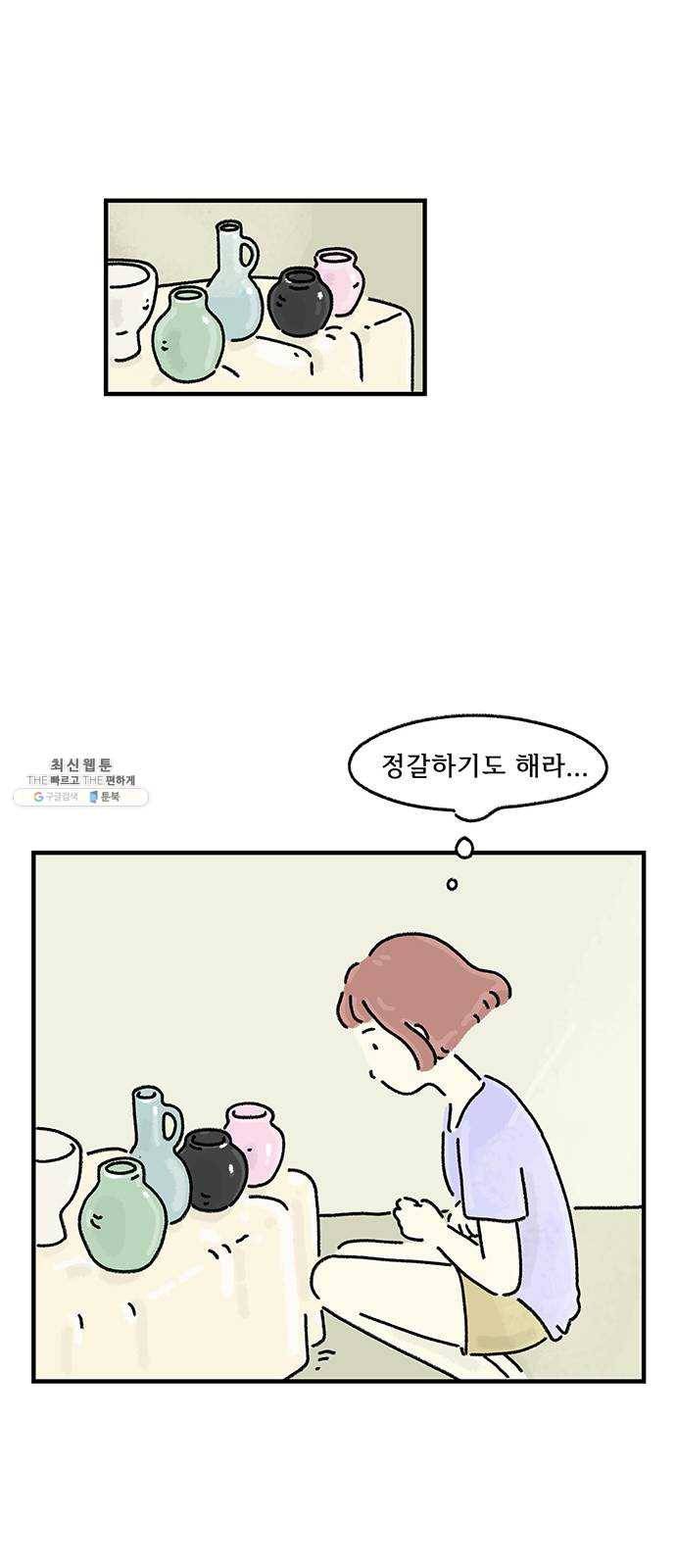 드로잉 레시피 42화 틀 12