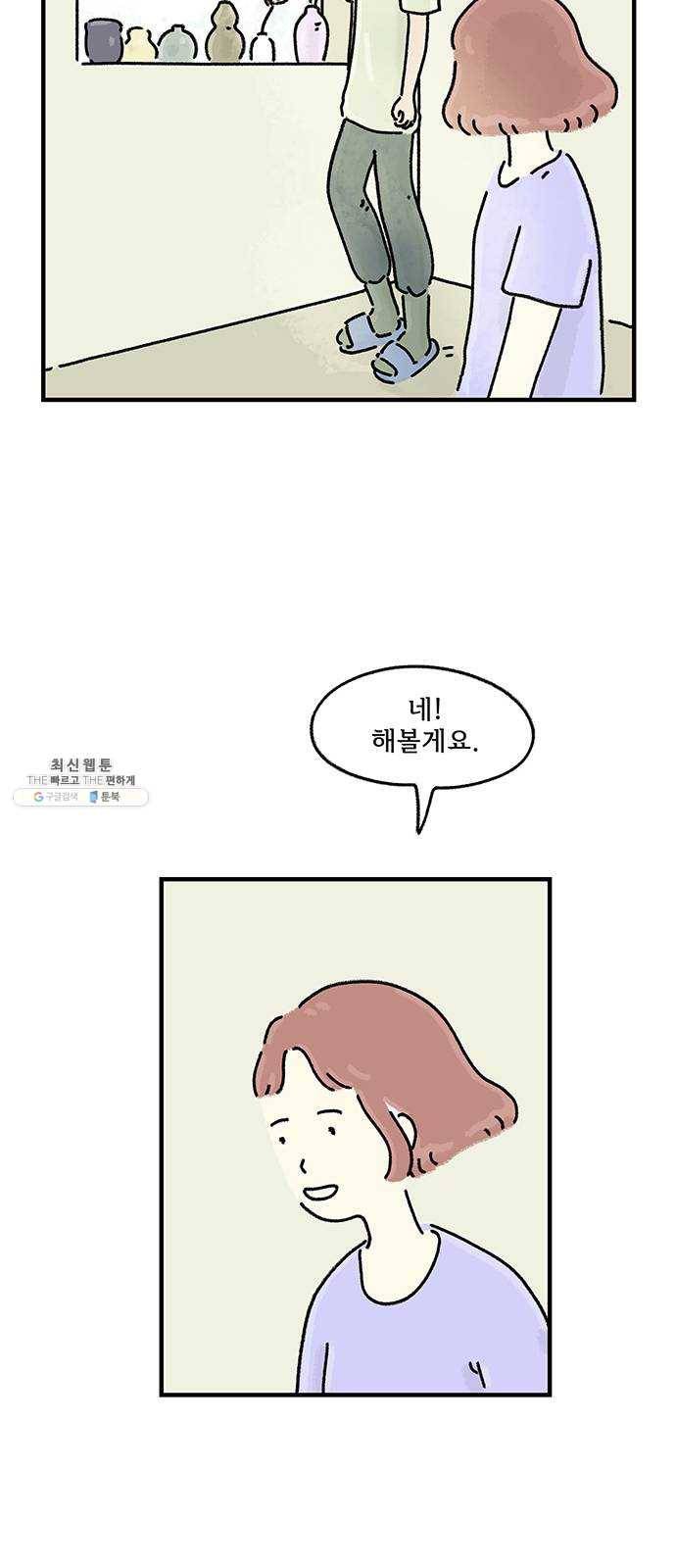 드로잉 레시피 42화 틀 17