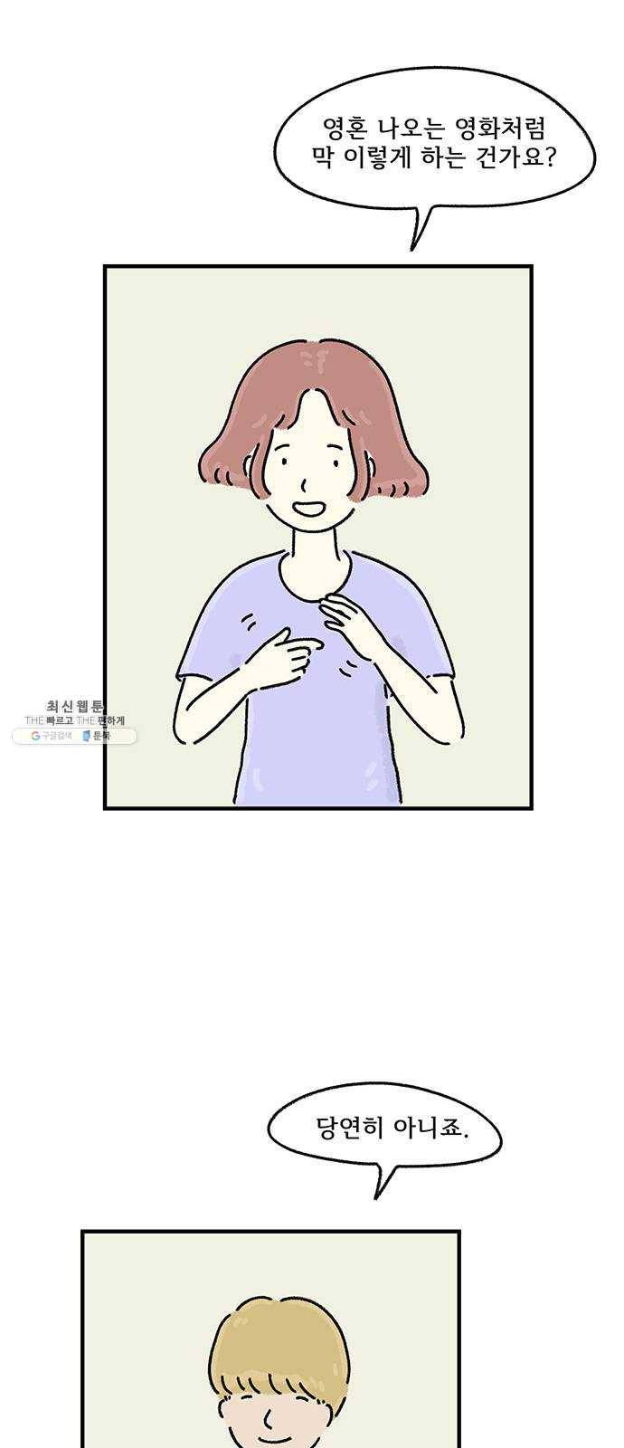 드로잉 레시피 42화 틀 18