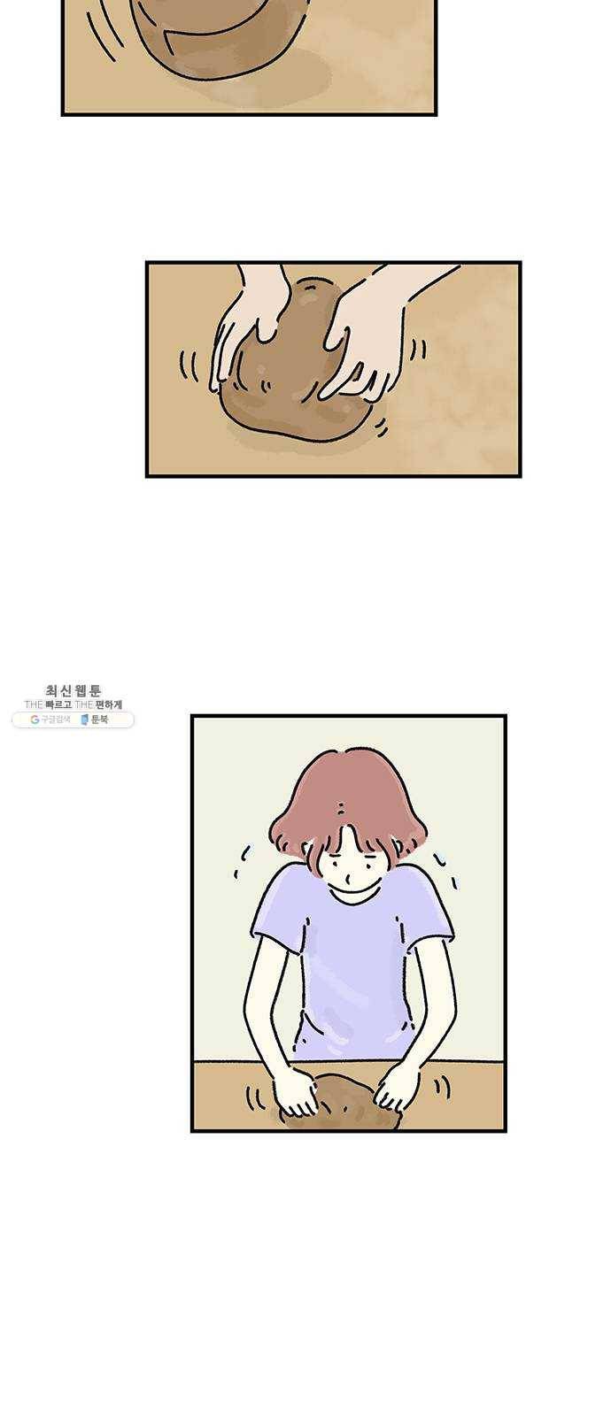드로잉 레시피 42화 틀 21