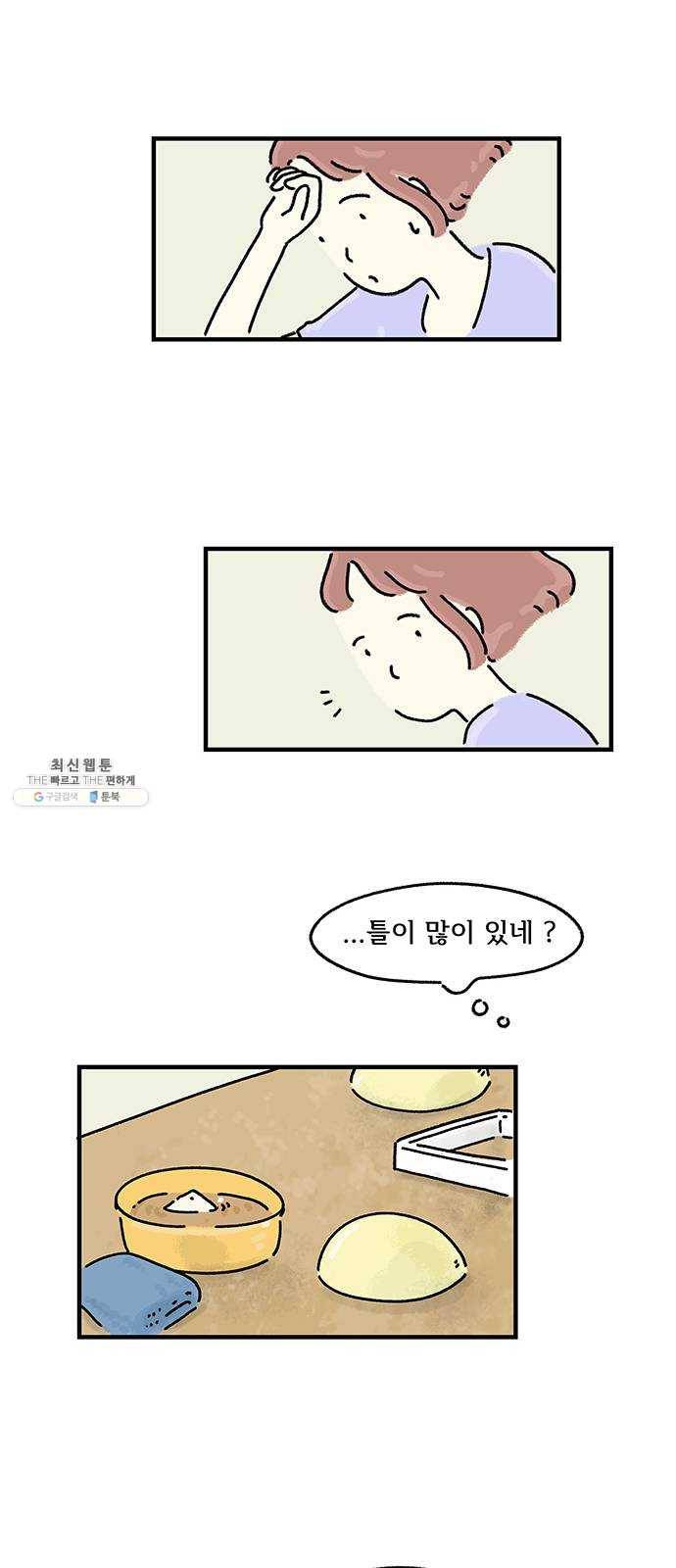 드로잉 레시피 42화 틀 22