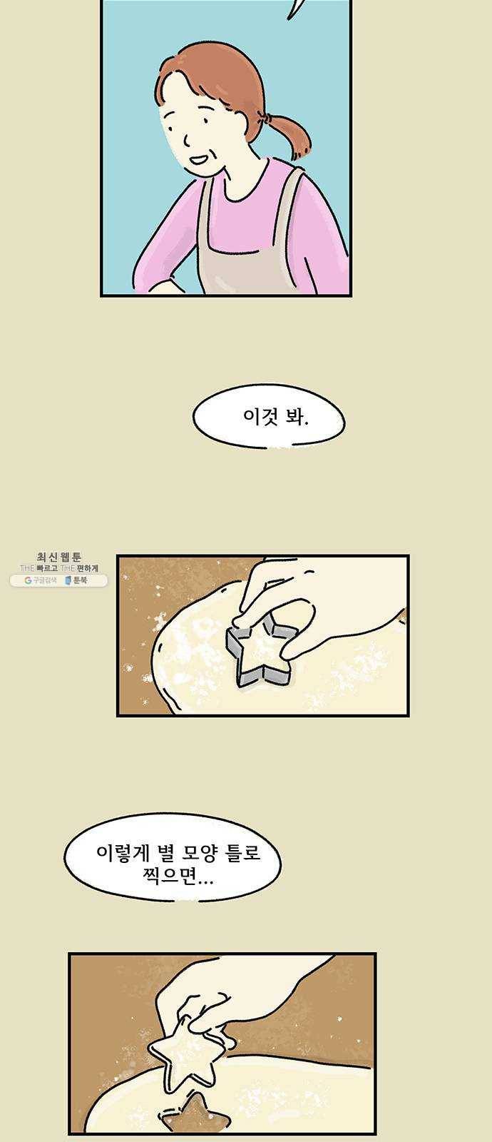 드로잉 레시피 42화 틀 25
