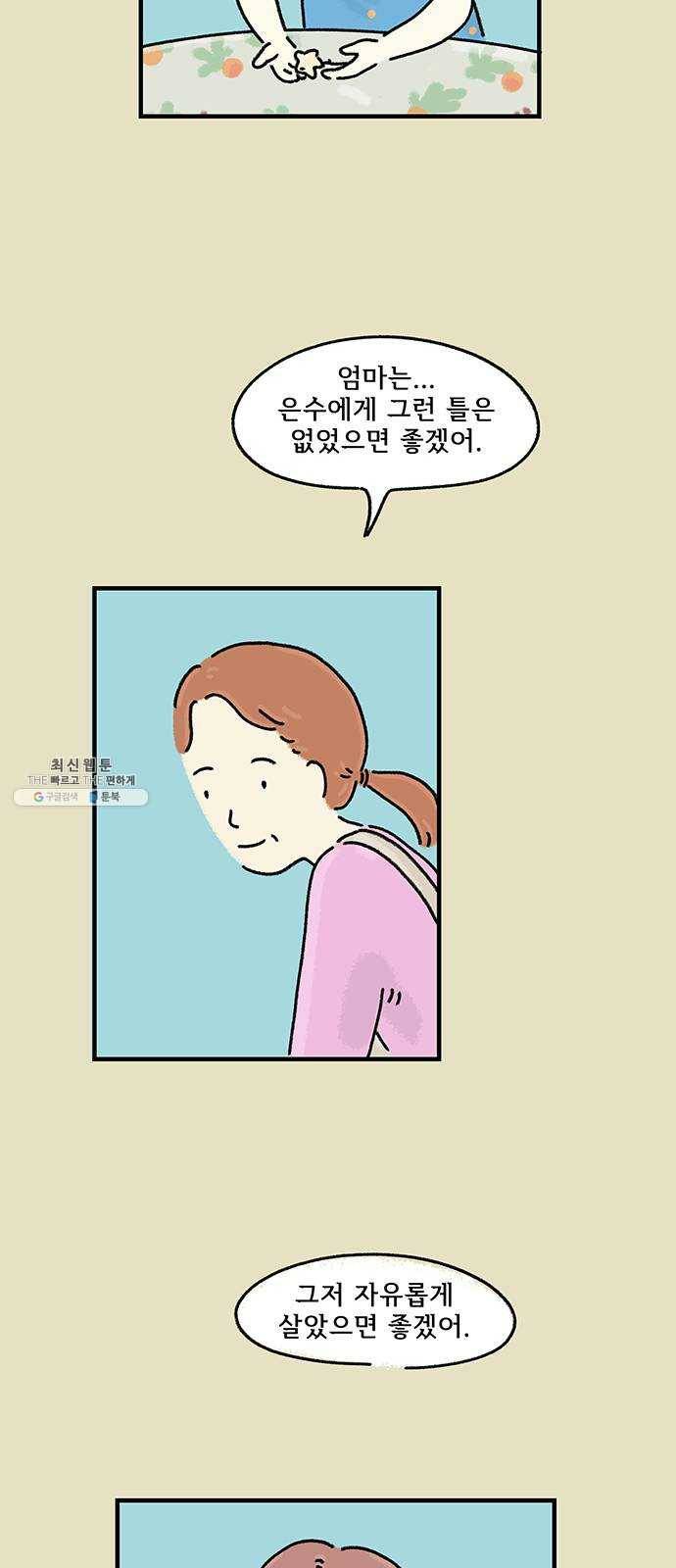 드로잉 레시피 42화 틀 27