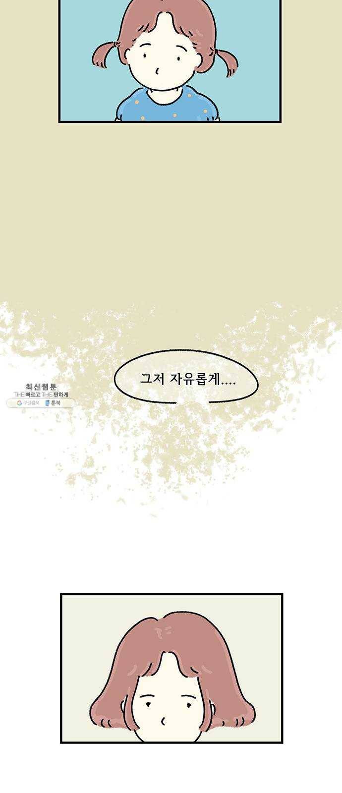 드로잉 레시피 42화 틀 28