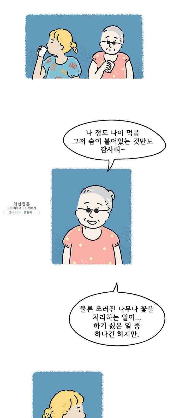 드로잉 레시피 42화 틀 34