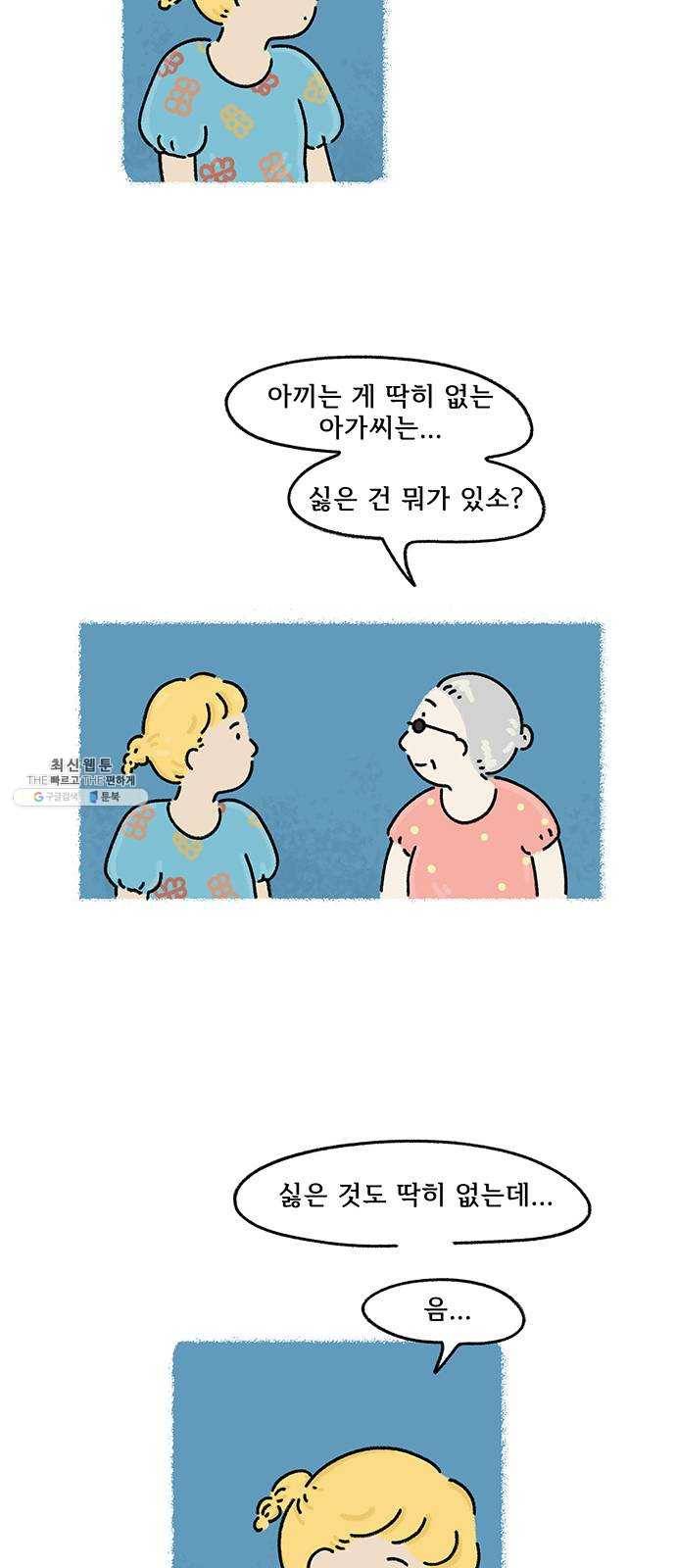 드로잉 레시피 42화 틀 35